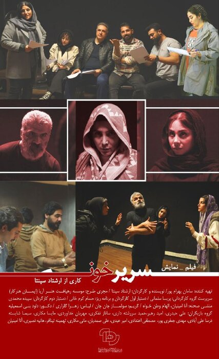 پروژه فیلم نمایش سریر خون ( مکبث سامورایی)